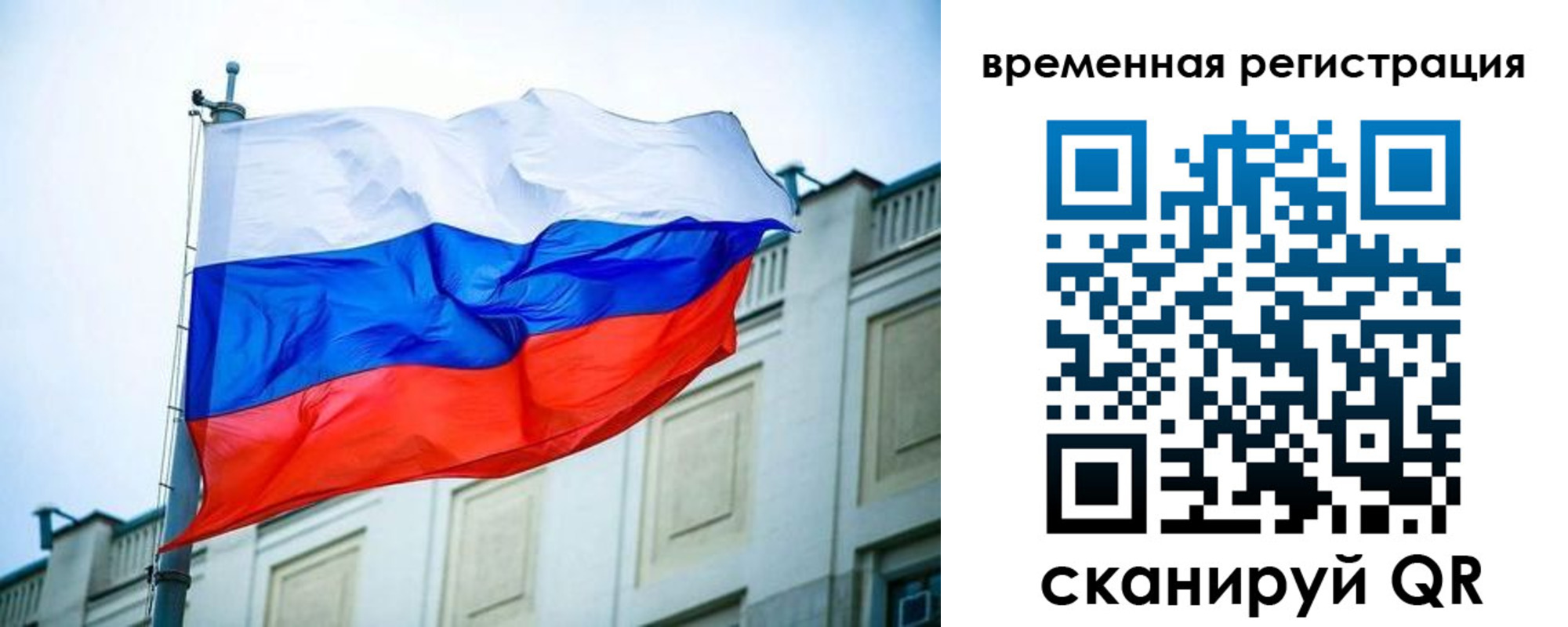 прописка регистрация в Стерлитамаке