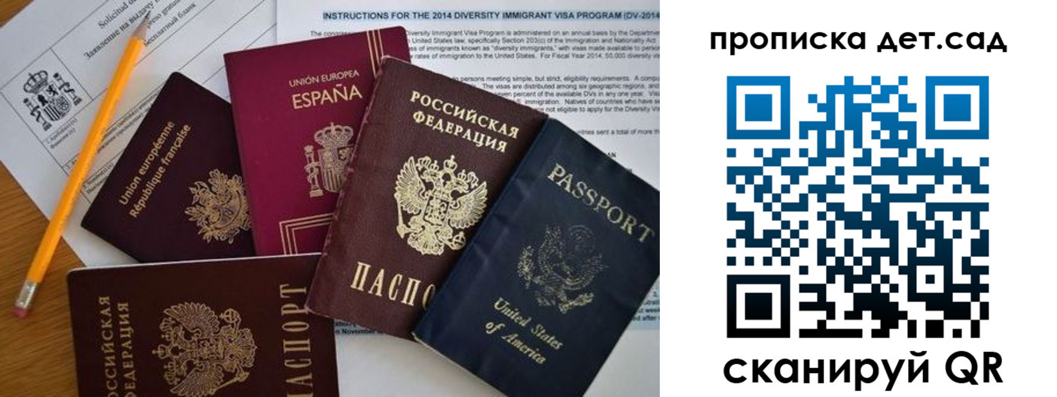 прописка законно в Стерлитамаке