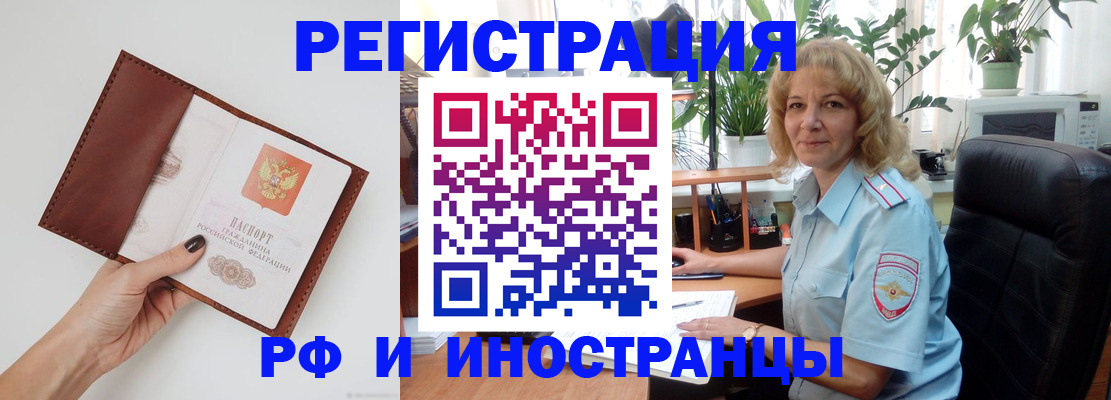купить прописку в Стерлитамаке