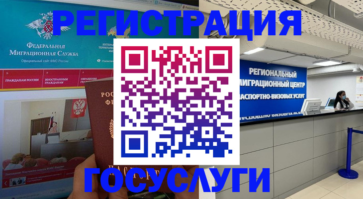 временная регистрация надежно в Стерлитамаке