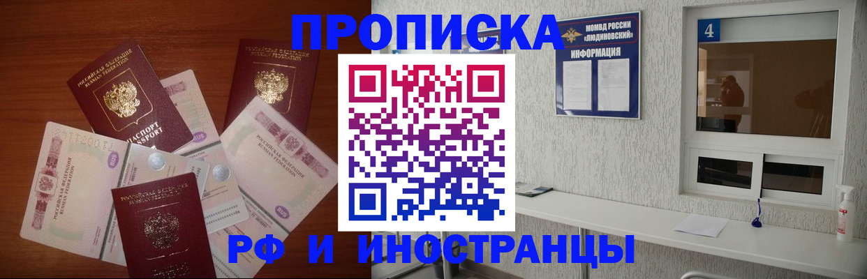 прописка ребенка в Стерлитамаке
